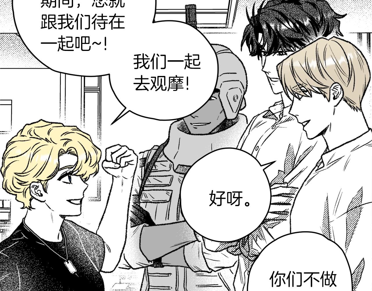 第12话 饲养魔物(1/3)-第13话