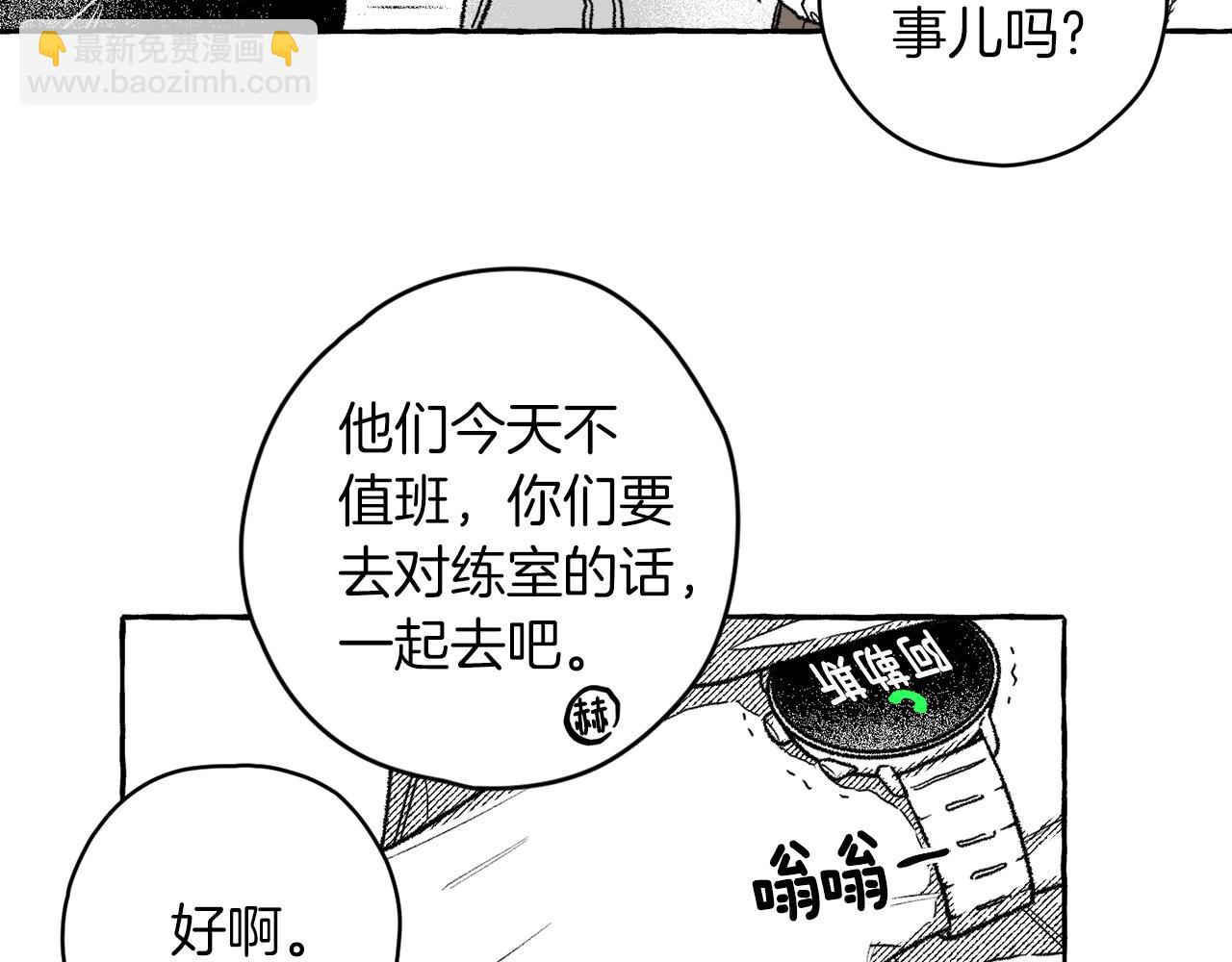 第12话 饲养魔物(1/3)-第13话