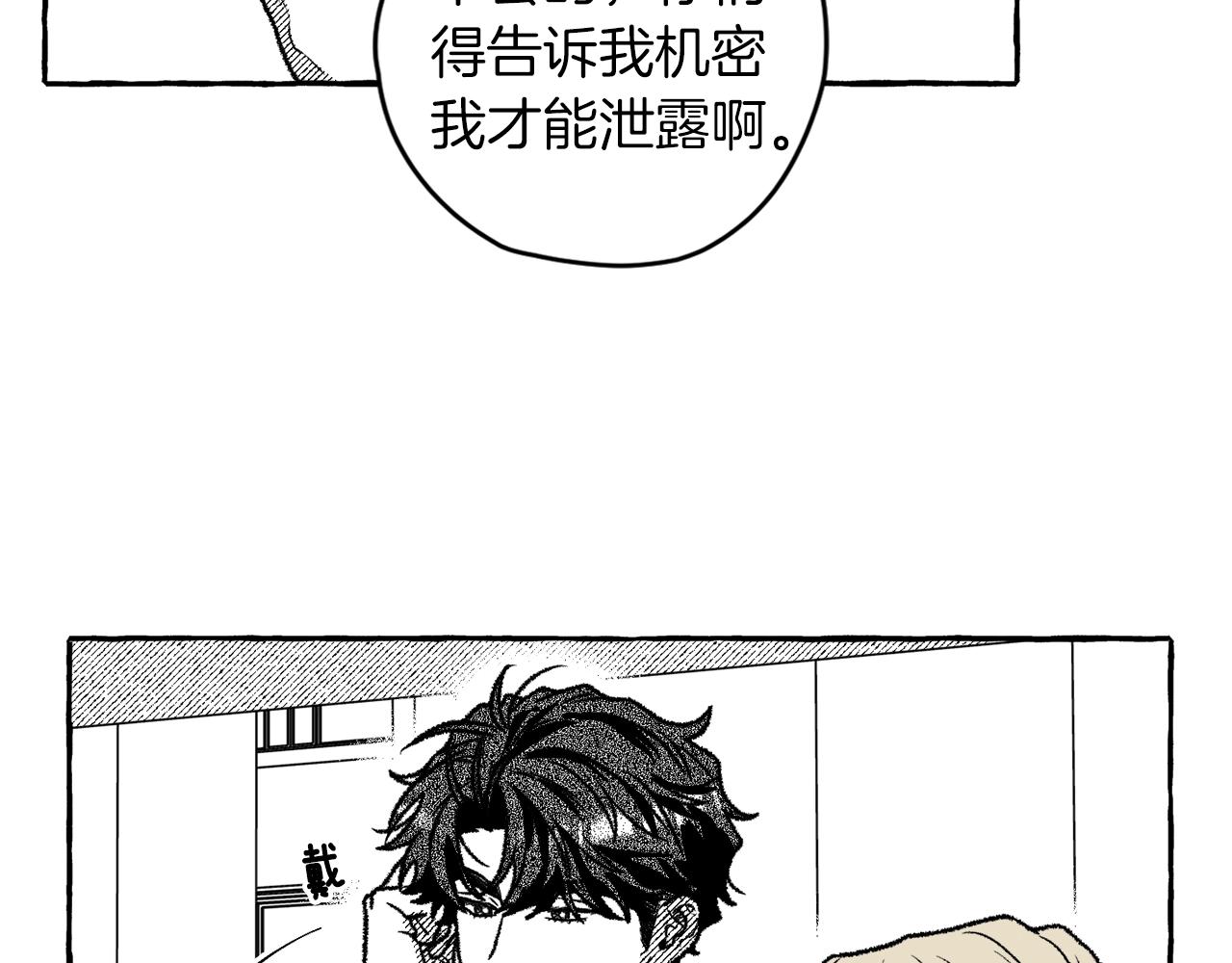 第12话 饲养魔物(1/3)-第13话