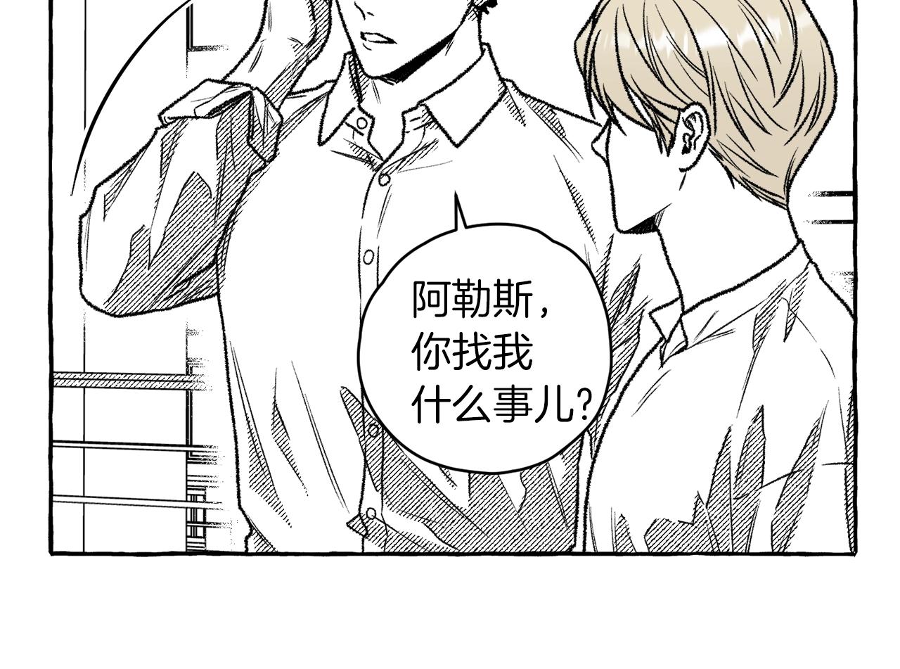 第12话 饲养魔物(1/3)-第13话