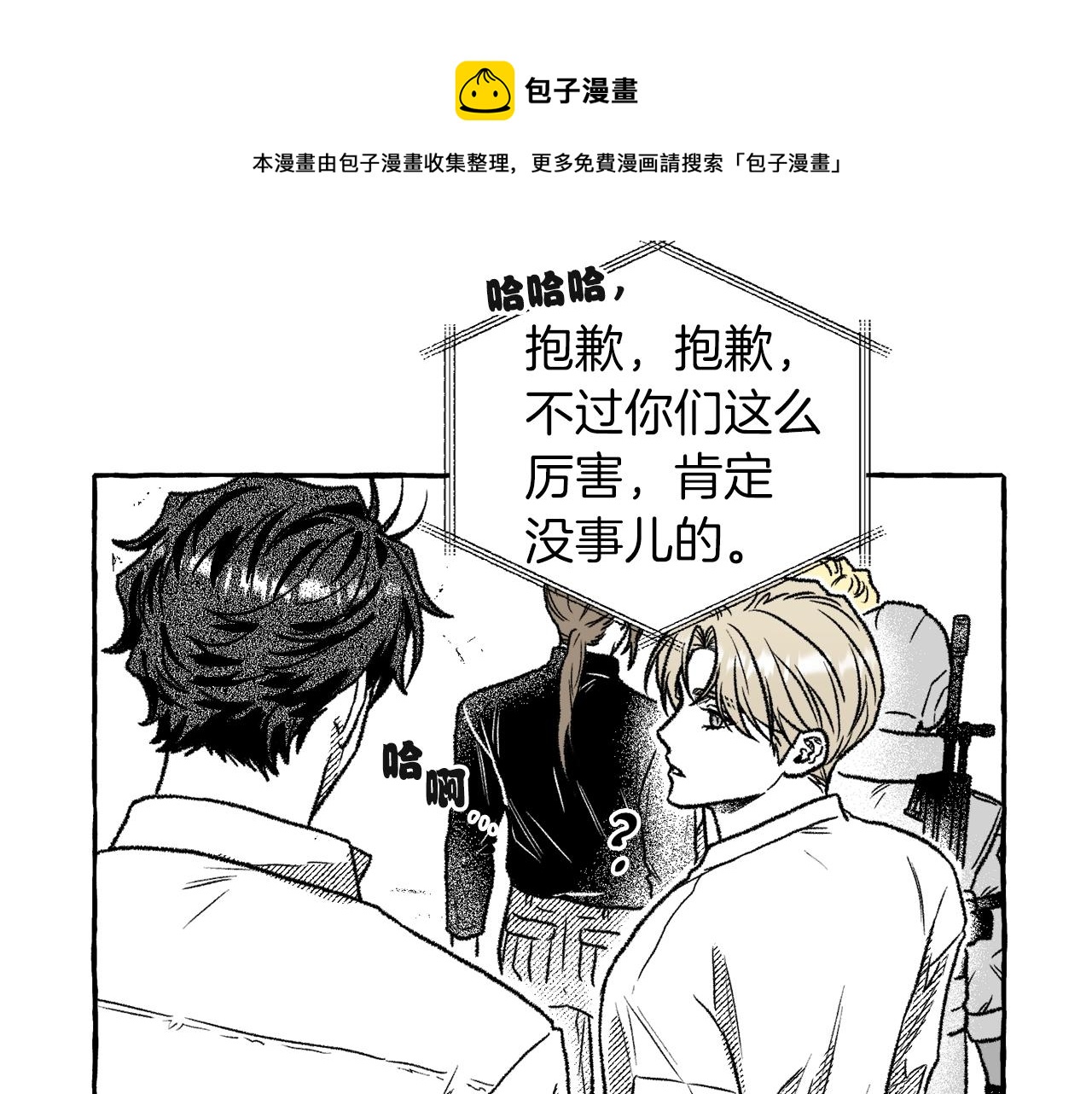 第12话 饲养魔物(1/3)-第13话