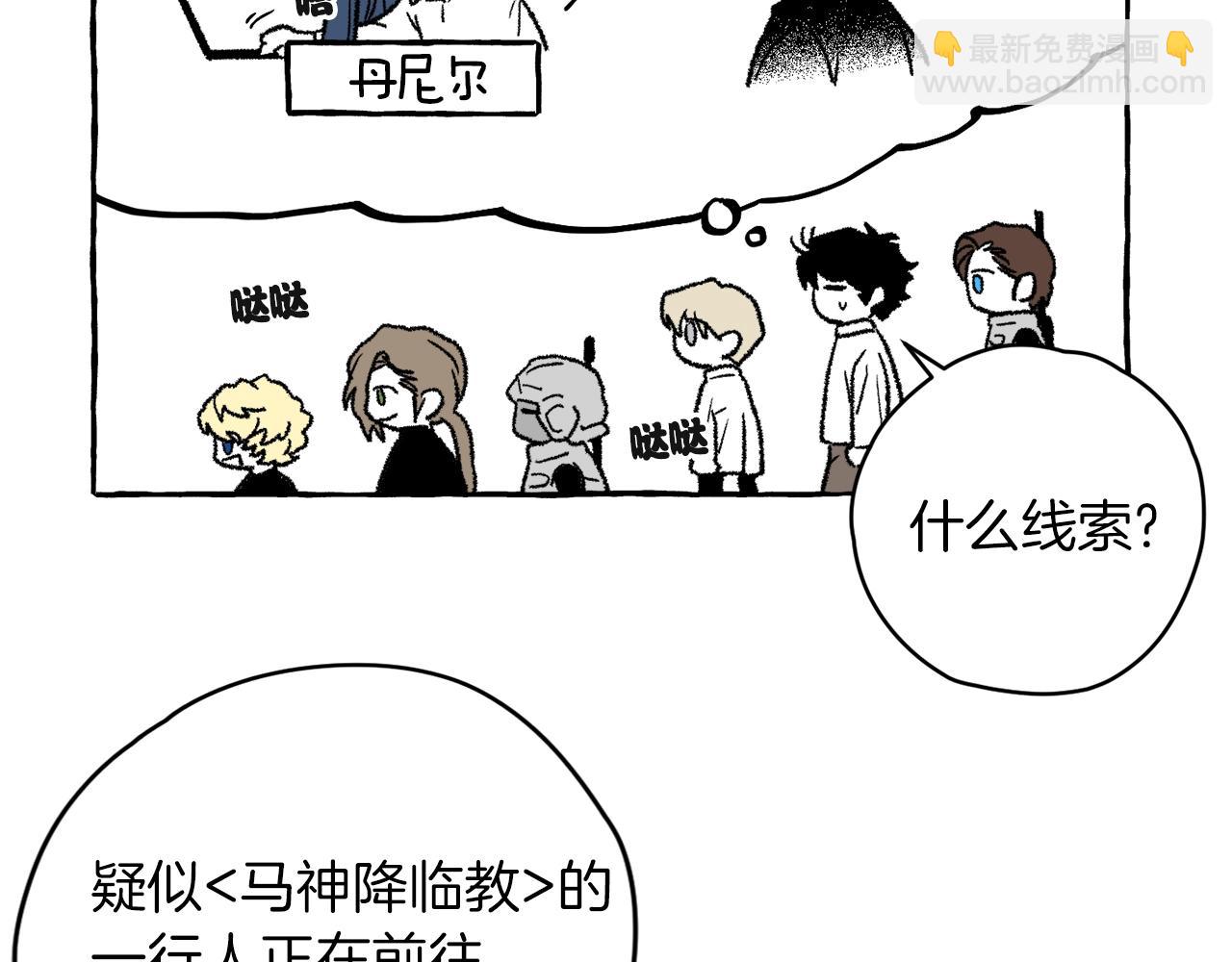 第12话 饲养魔物(1/3)-第13话