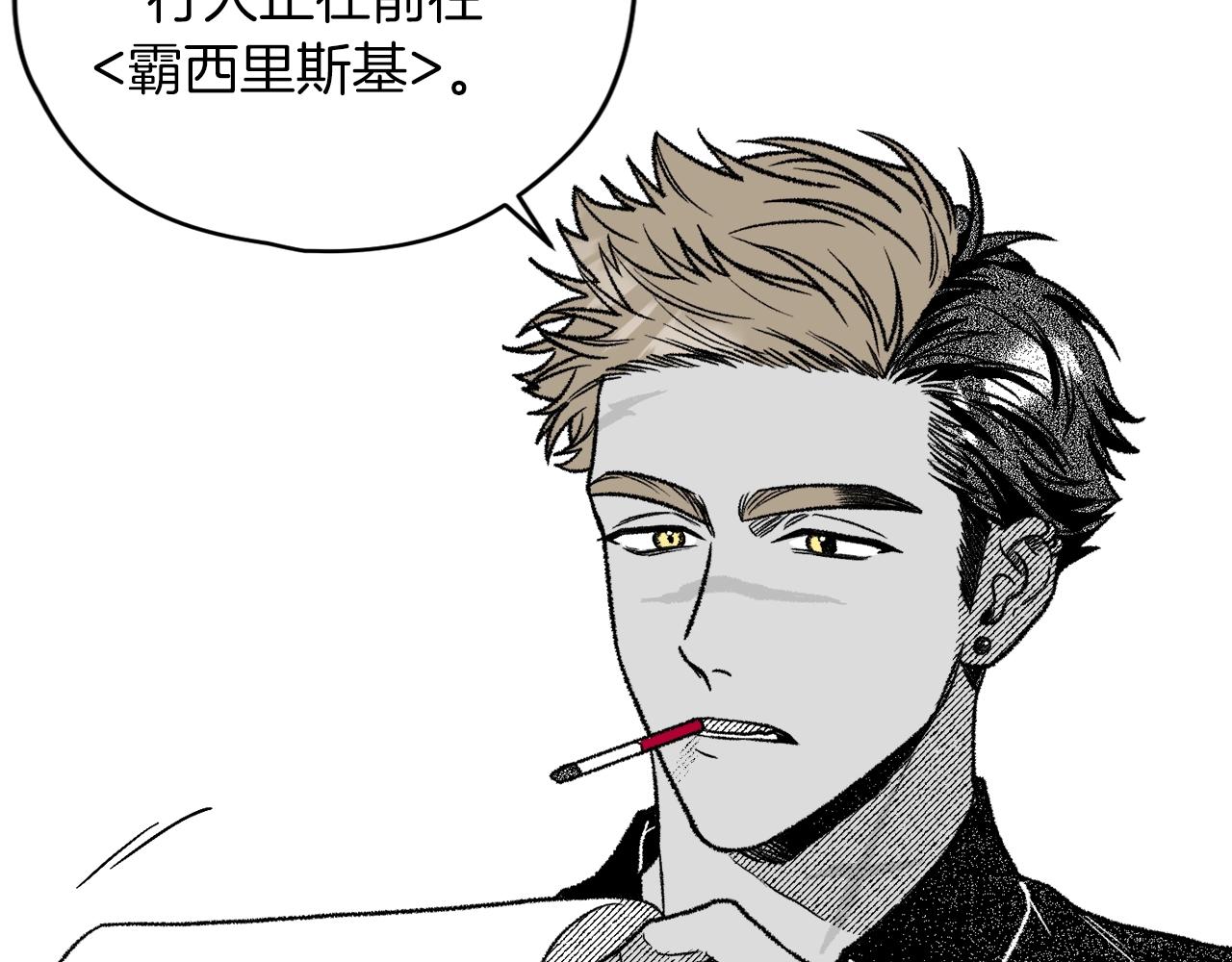 第12话 饲养魔物(1/3)-第13话