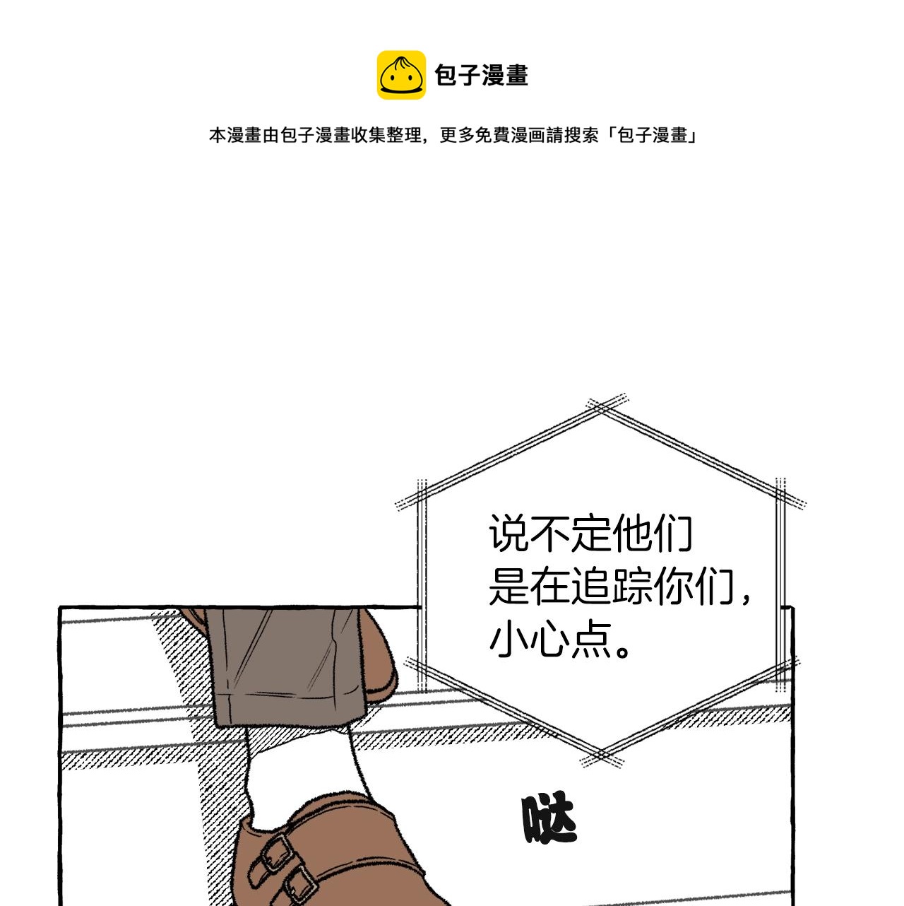 第12话 饲养魔物(1/3)-第13话