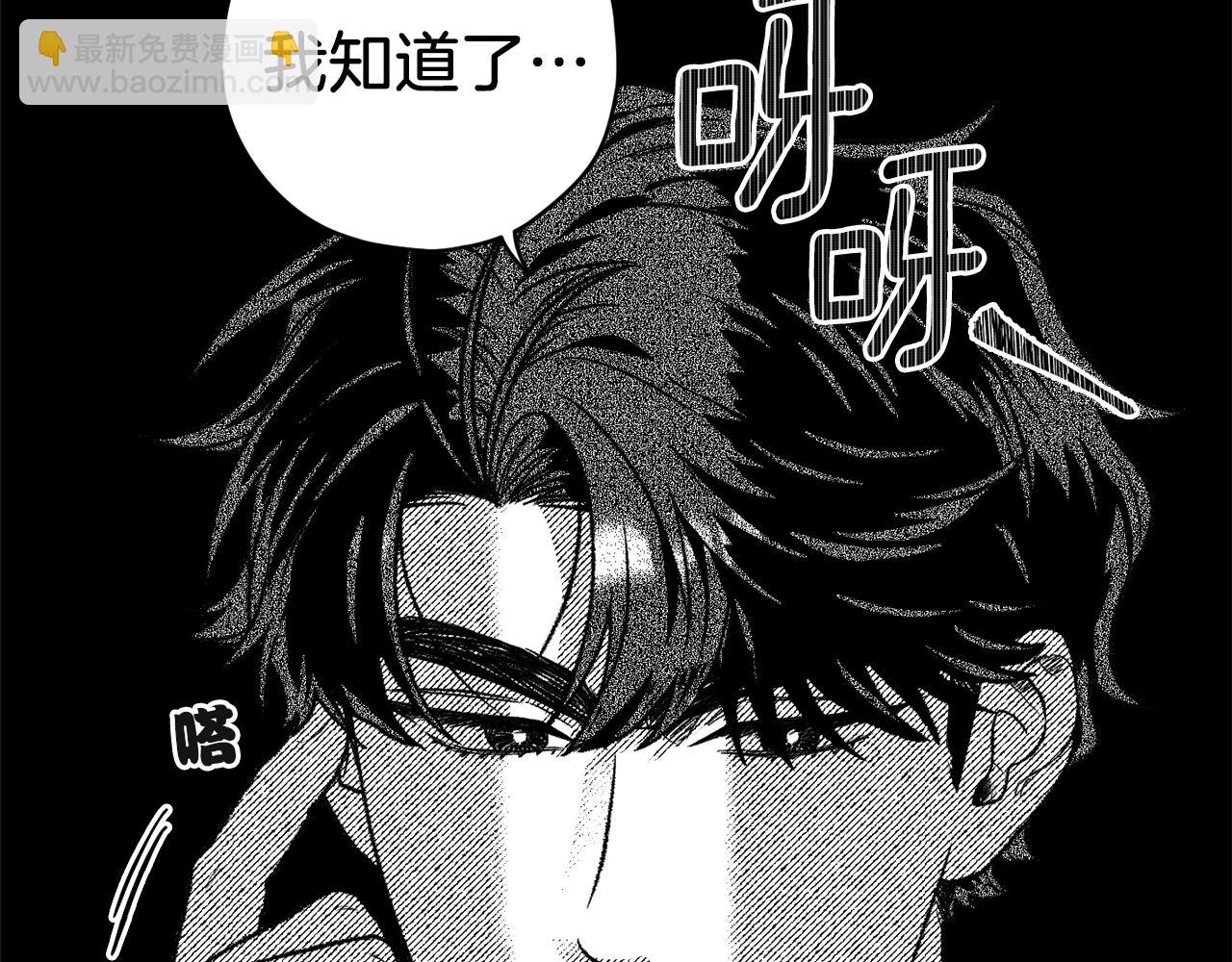 第12话 饲养魔物(1/3)-第13话