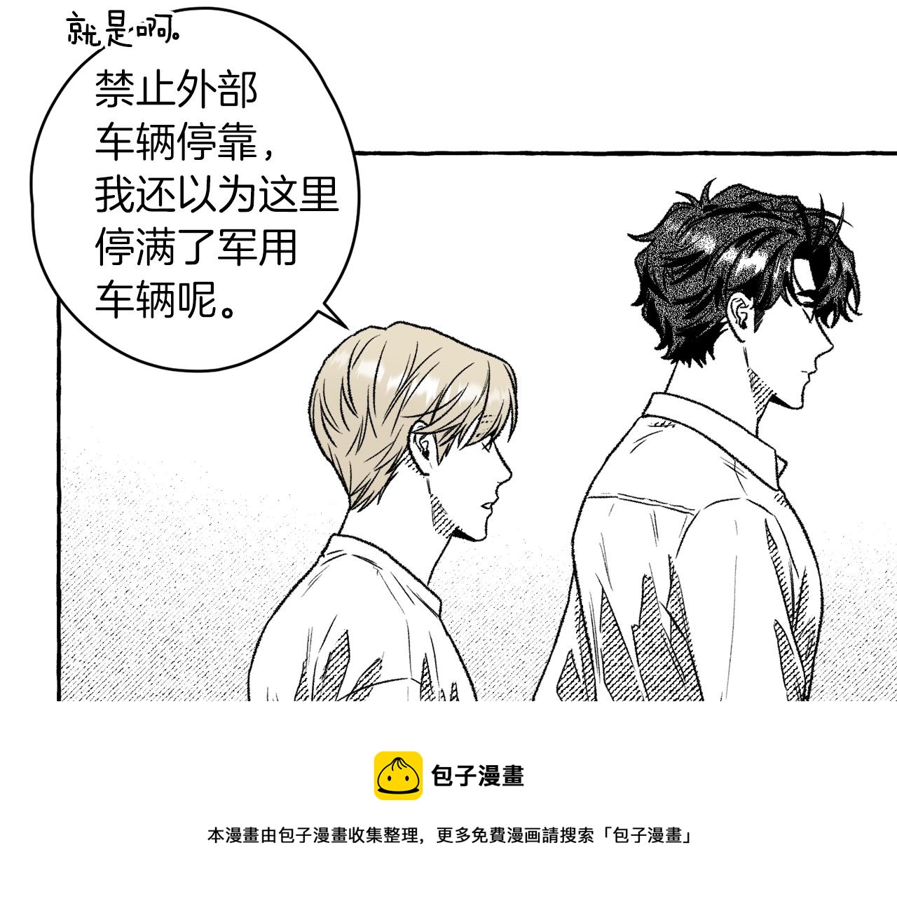 第12话 饲养魔物(1/3)-第13话