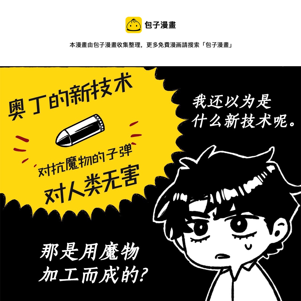 第14话 来对练吧(1/3)-第15话