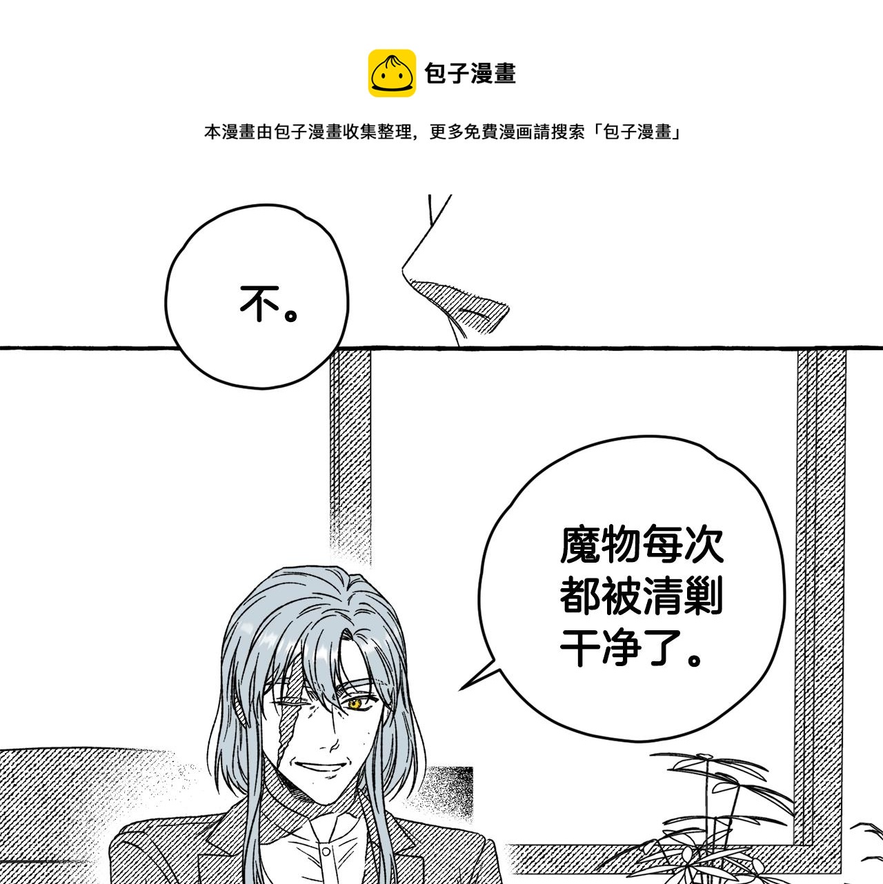 第14话 来对练吧(1/3)-第15话