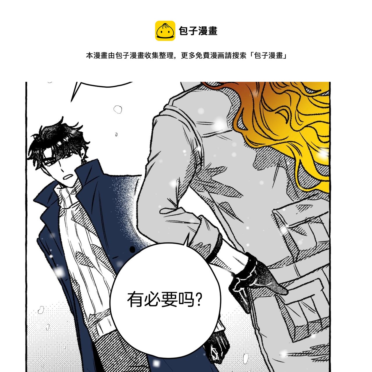 第16话 进隧道吧(1/4)-第17话