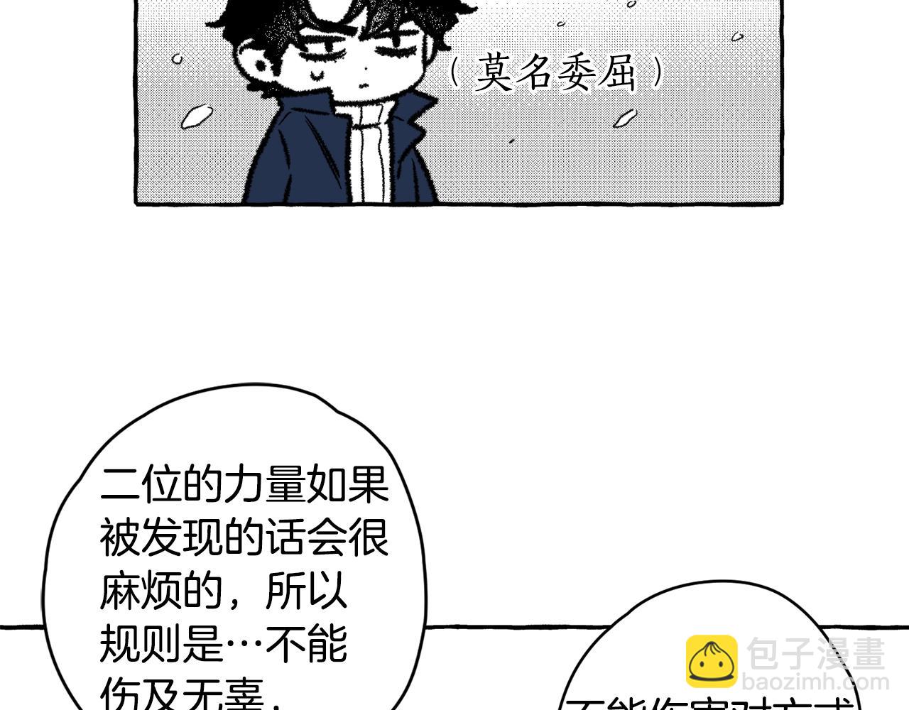 第16话 进隧道吧(1/4)-第17话