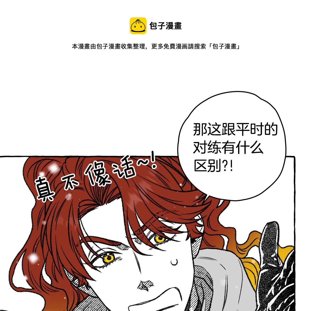 第16话 进隧道吧(1/4)-第17话