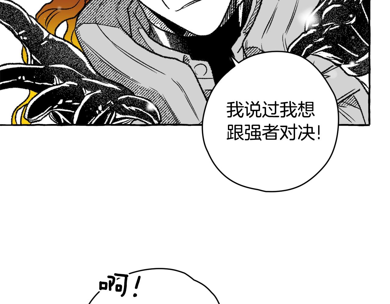 第16话 进隧道吧(1/4)-第17话