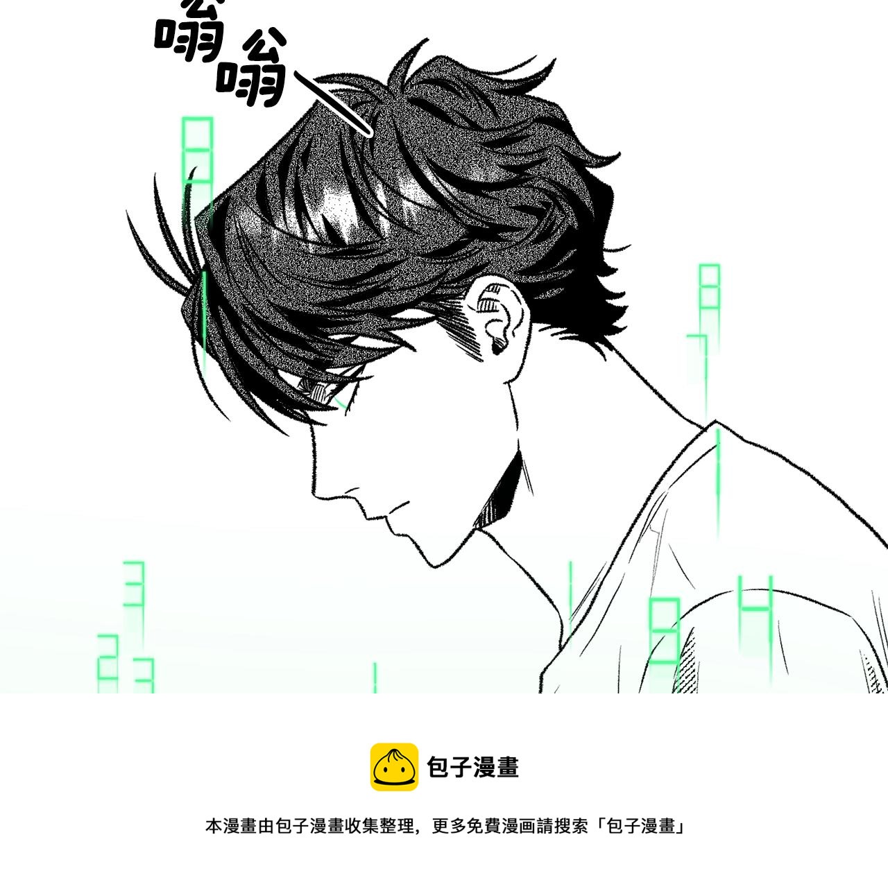 第18话 他长得好像....(1/3)-第19话