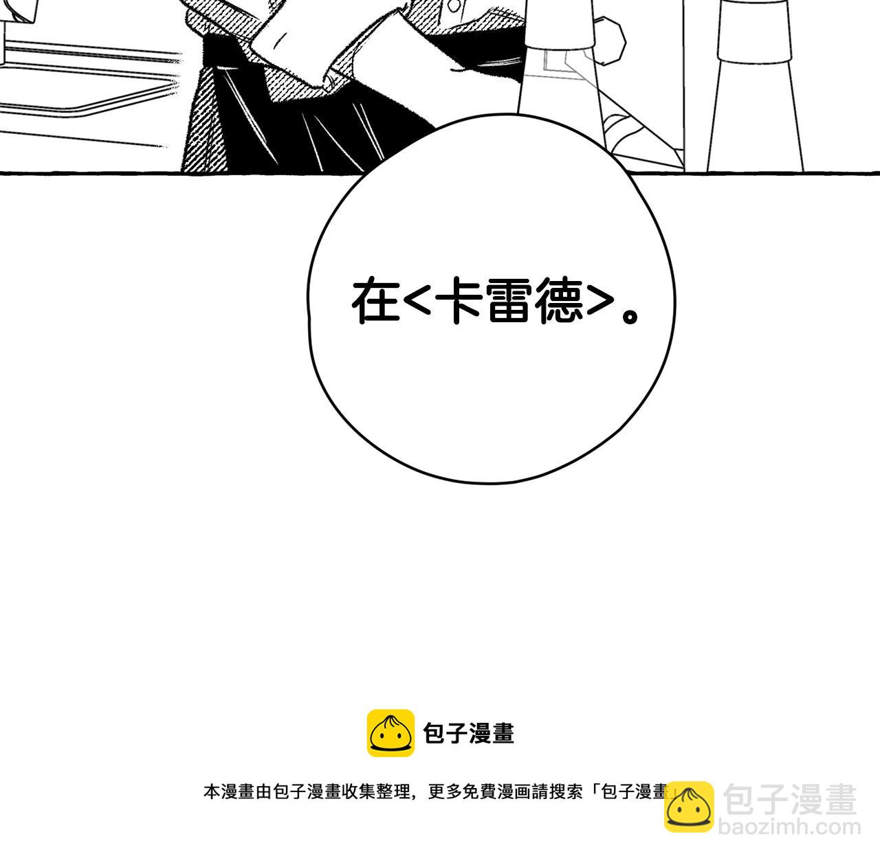 第18话 他长得好像....(1/3)-第19话