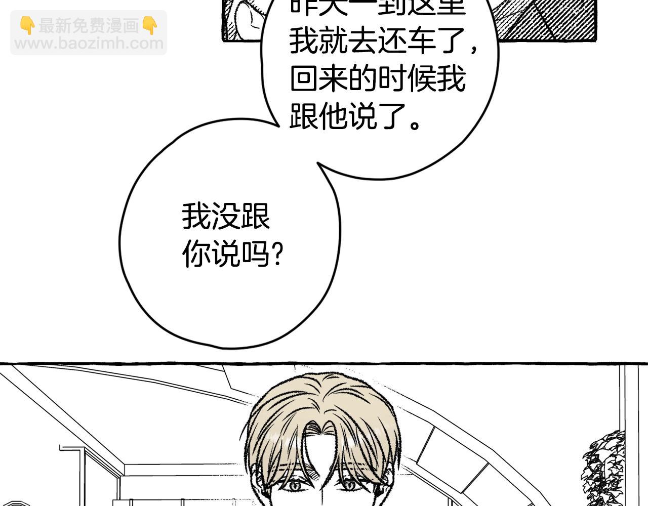 第18话 他长得好像....(1/3)-第19话