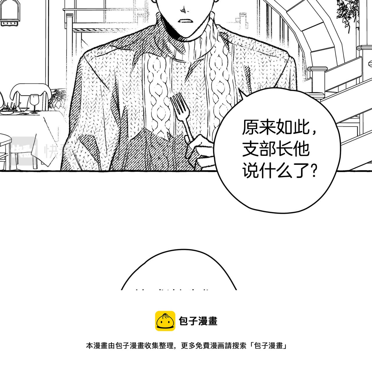 第18话 他长得好像....(1/3)-第19话