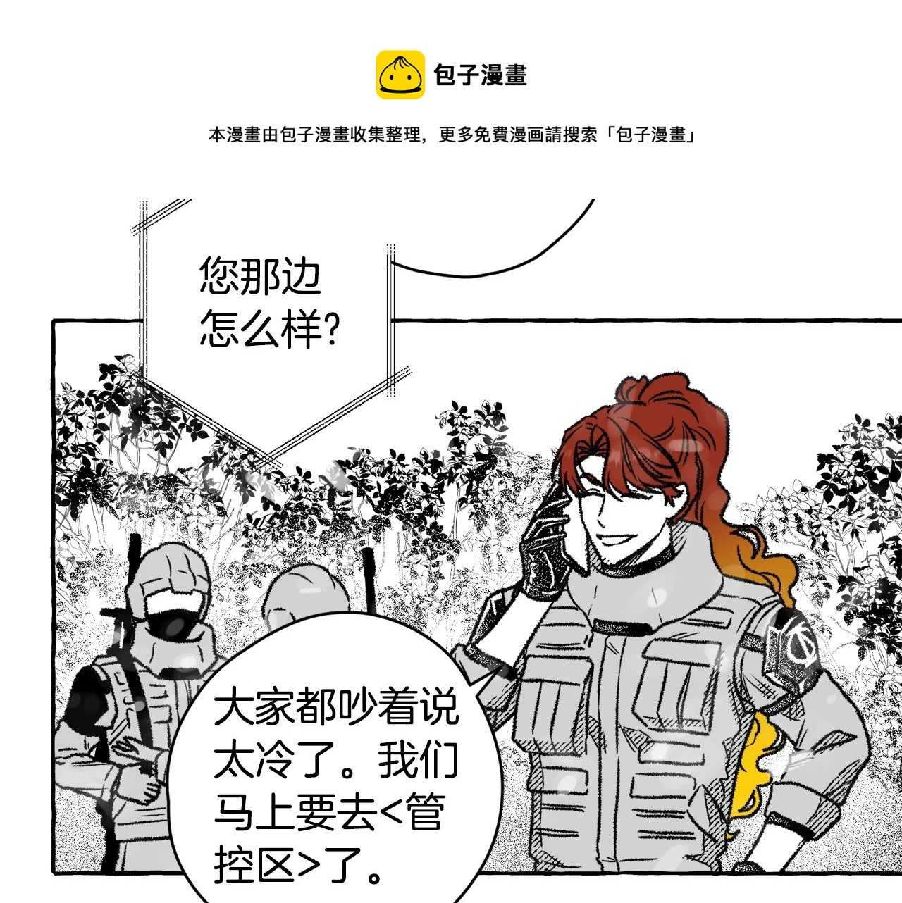 第18话 他长得好像....(1/3)-第19话