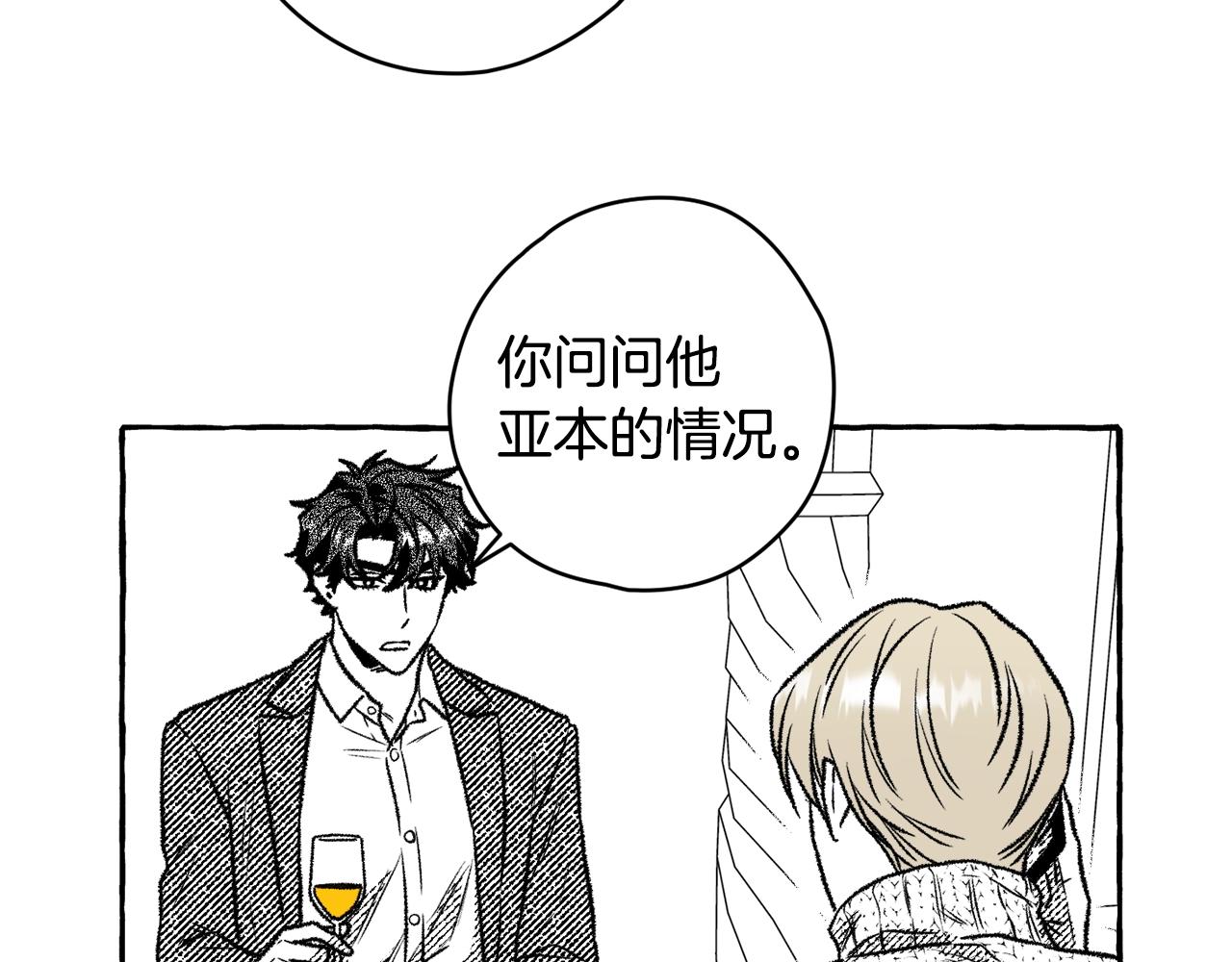 第18话 他长得好像....(1/3)-第19话