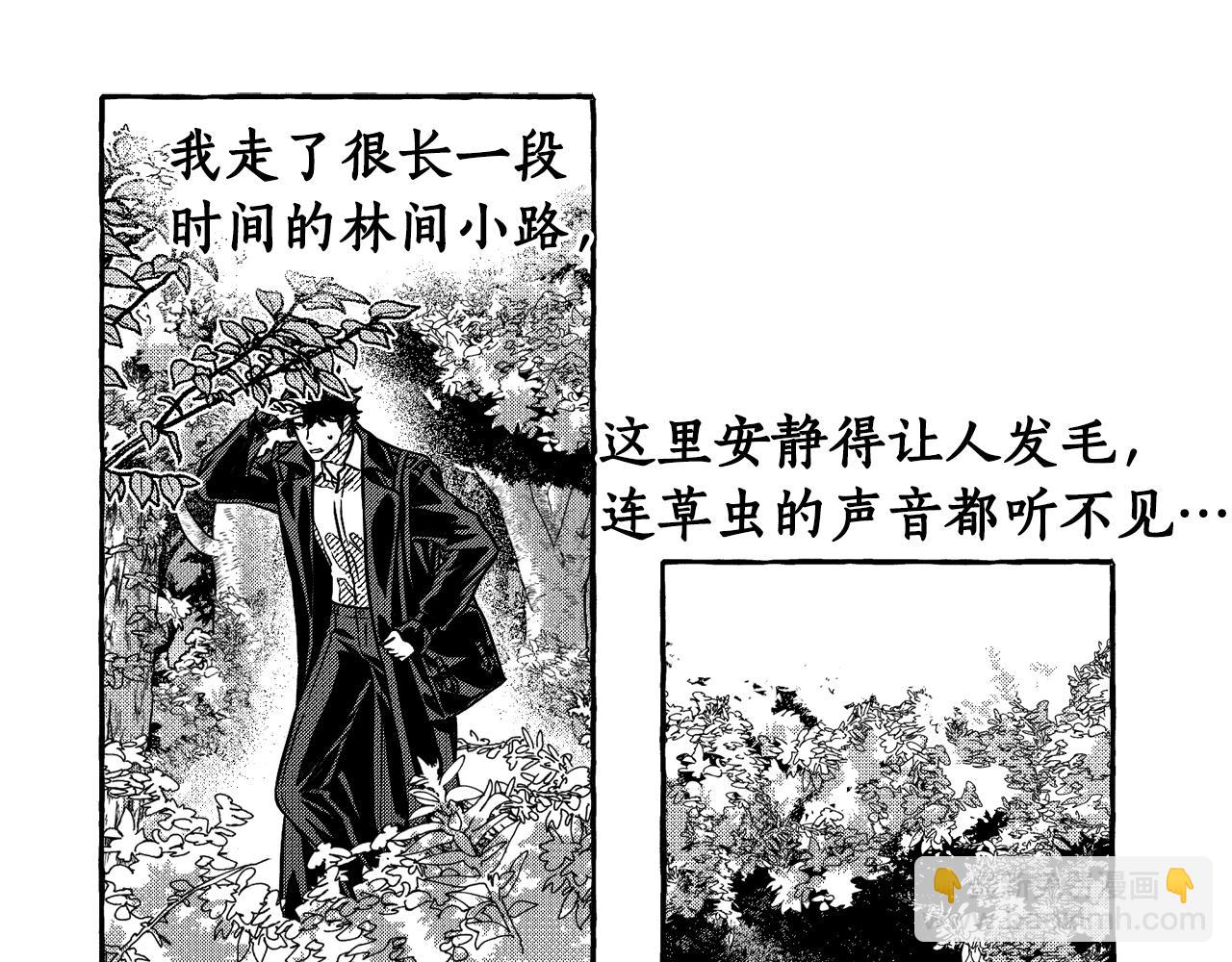 第2话 入室(1/3)-第3话