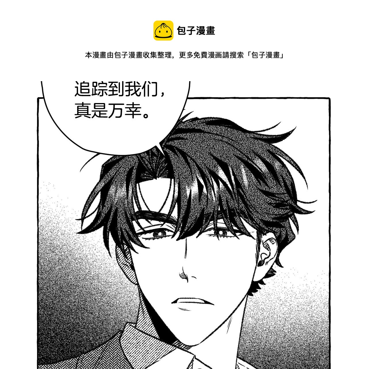 第20话 赶到了(1/3)-第21话