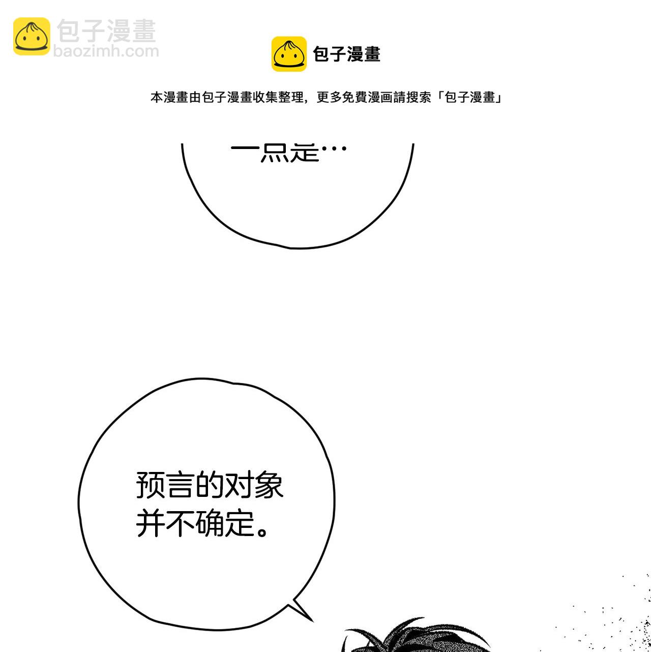 第24话 两难(1/3)-第25话