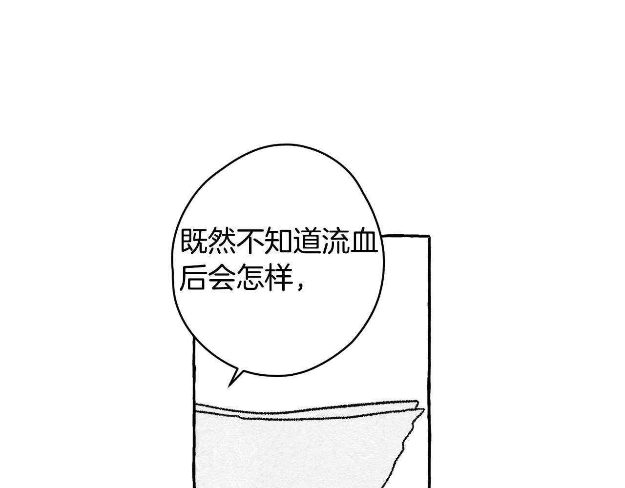 第24话 两难(1/3)-第25话