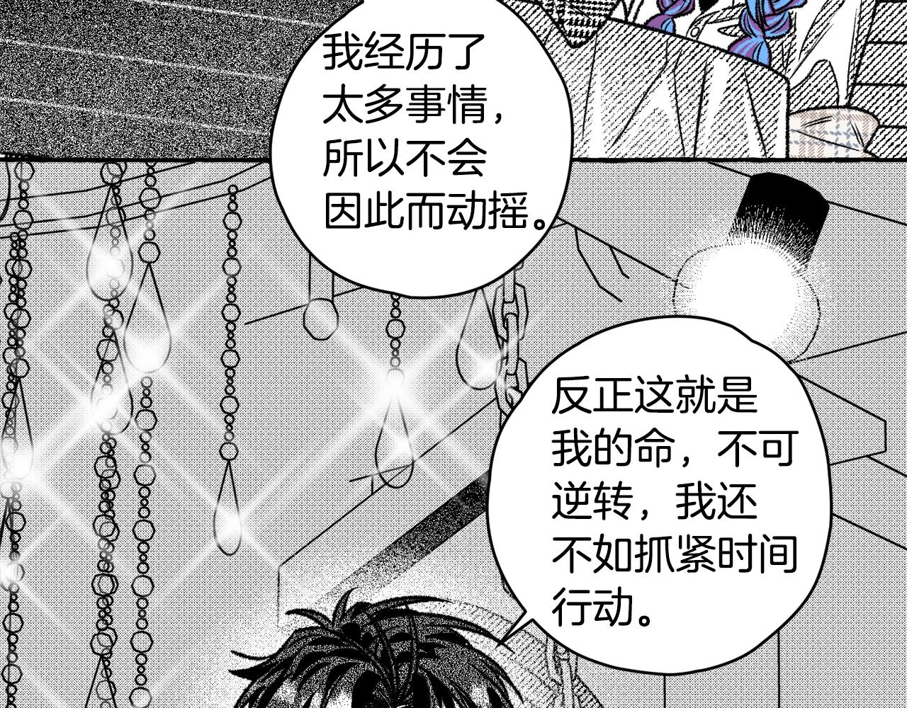 第24话 两难(1/3)-第25话