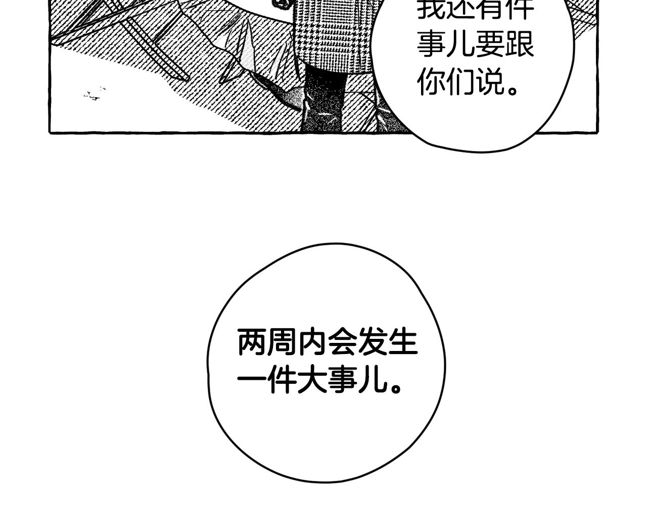 第24话 两难(1/3)-第25话