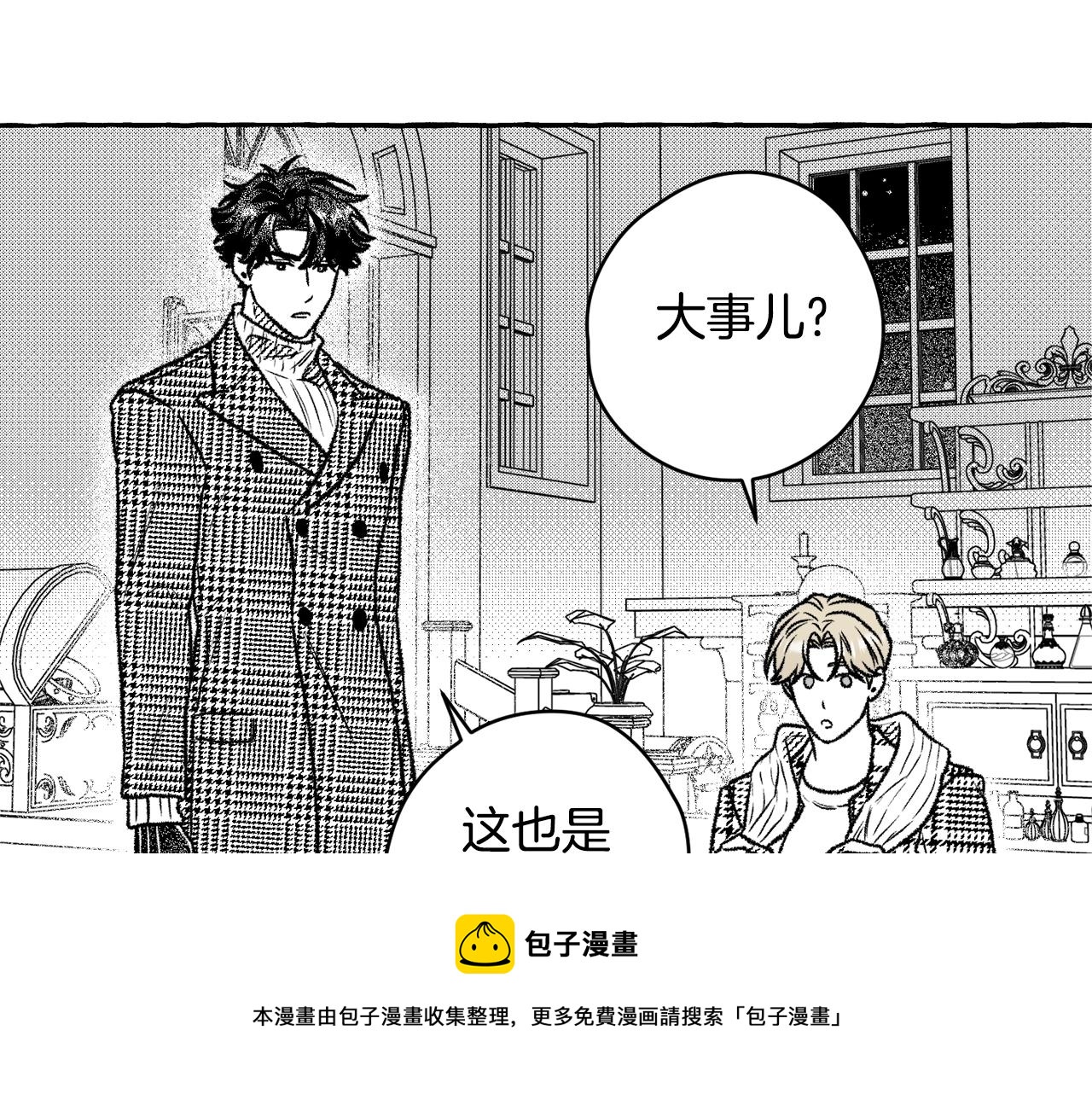 第24话 两难(1/3)-第25话