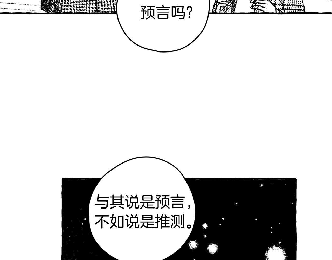 第24话 两难(1/3)-第25话