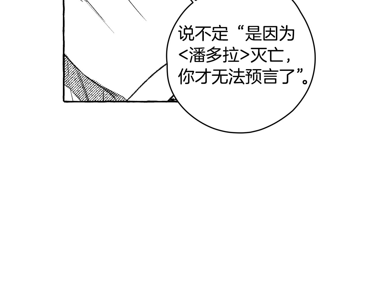 第24话 两难(1/3)-第25话