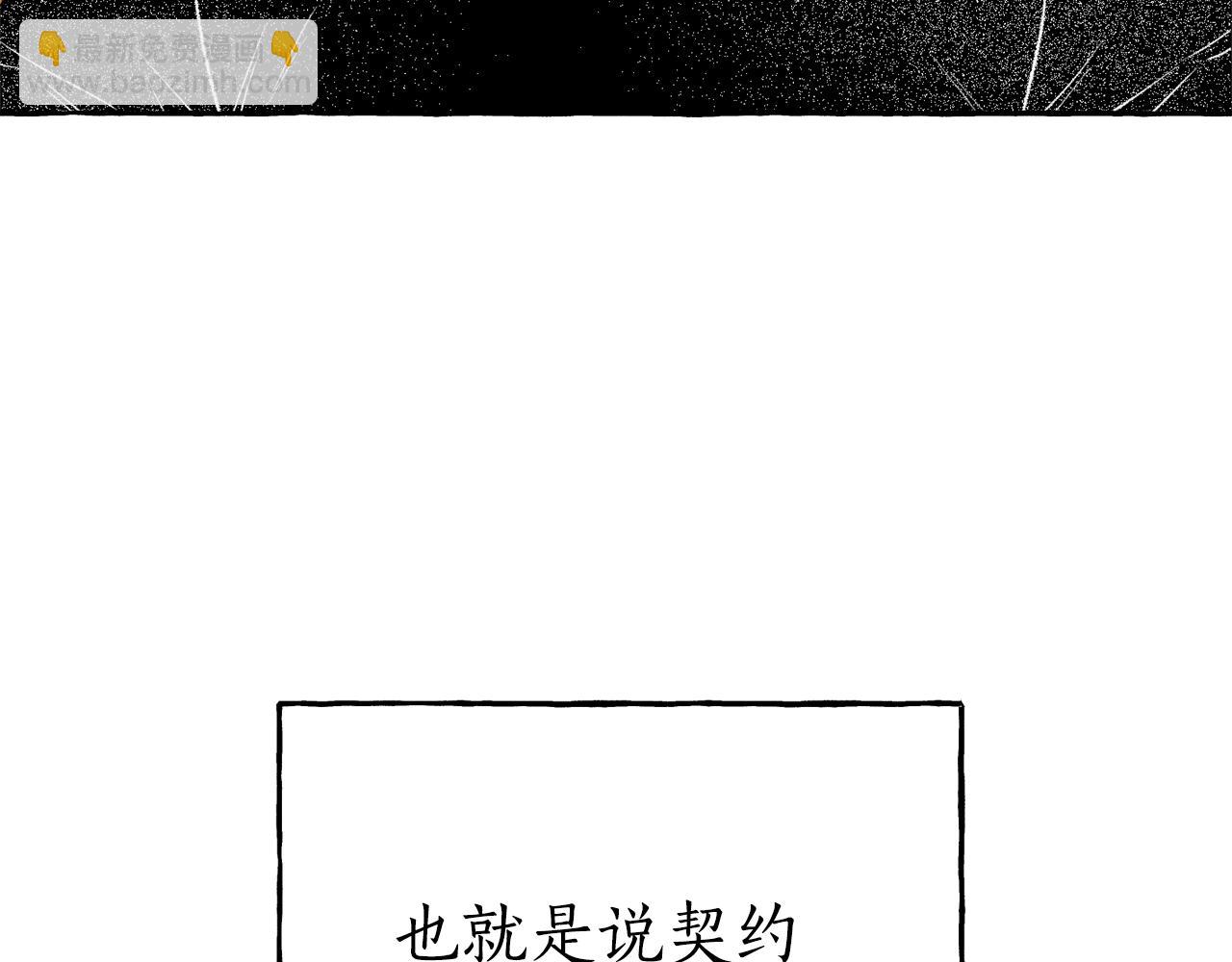 第26话 契约(1/3)-第27话