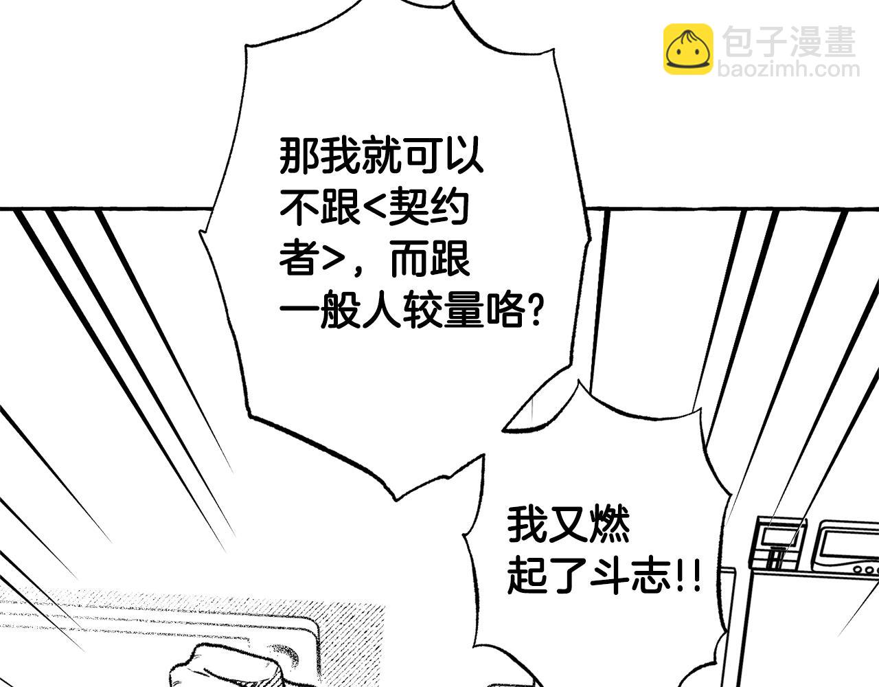 第26话 契约(1/3)-第27话