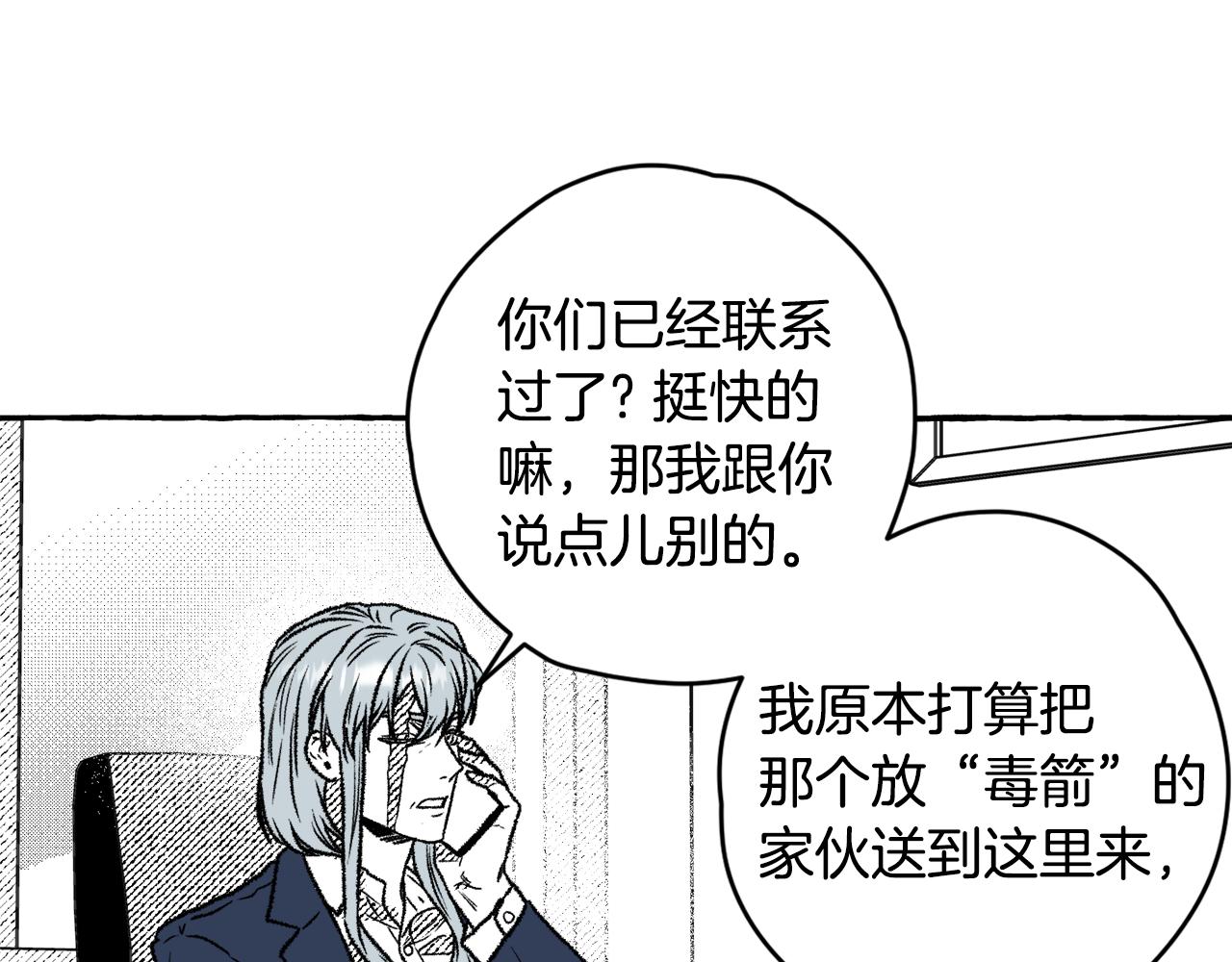 第26话 契约(1/3)-第27话