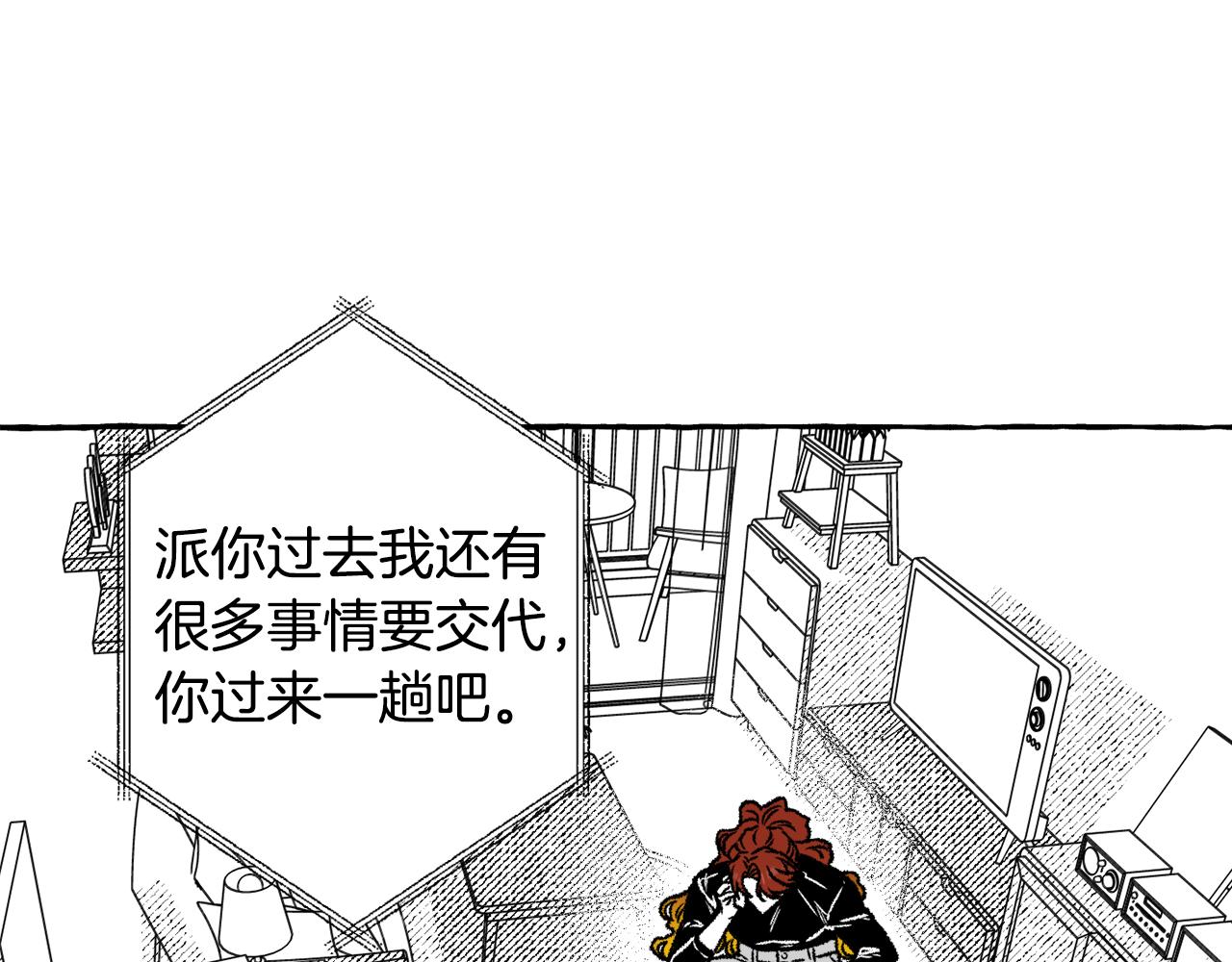 第26话 契约(1/3)-第27话