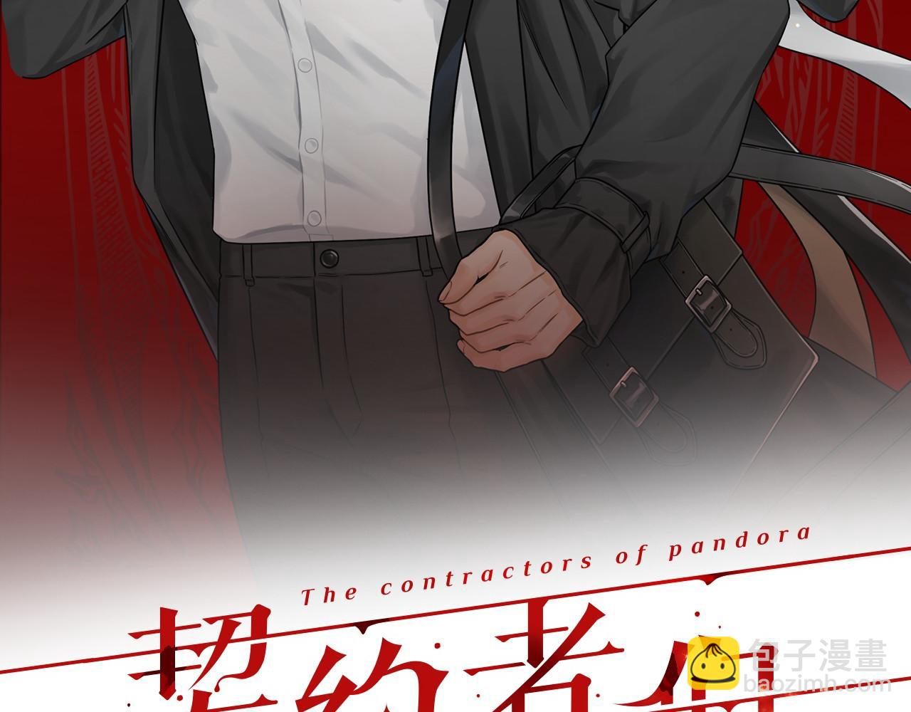 第26话 契约(1/3)-第27话