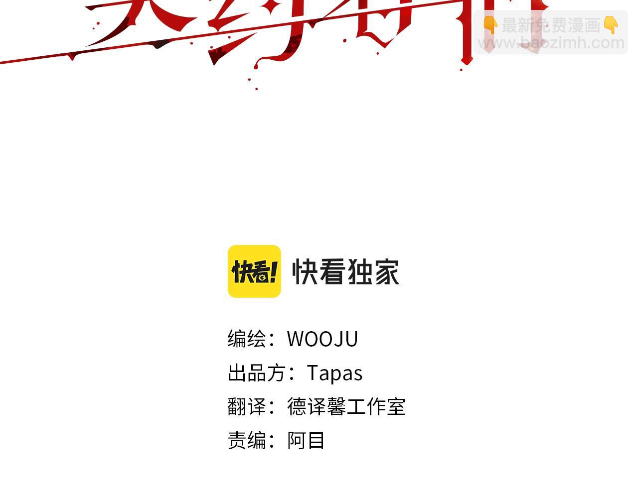 第26话 契约(1/3)-第27话