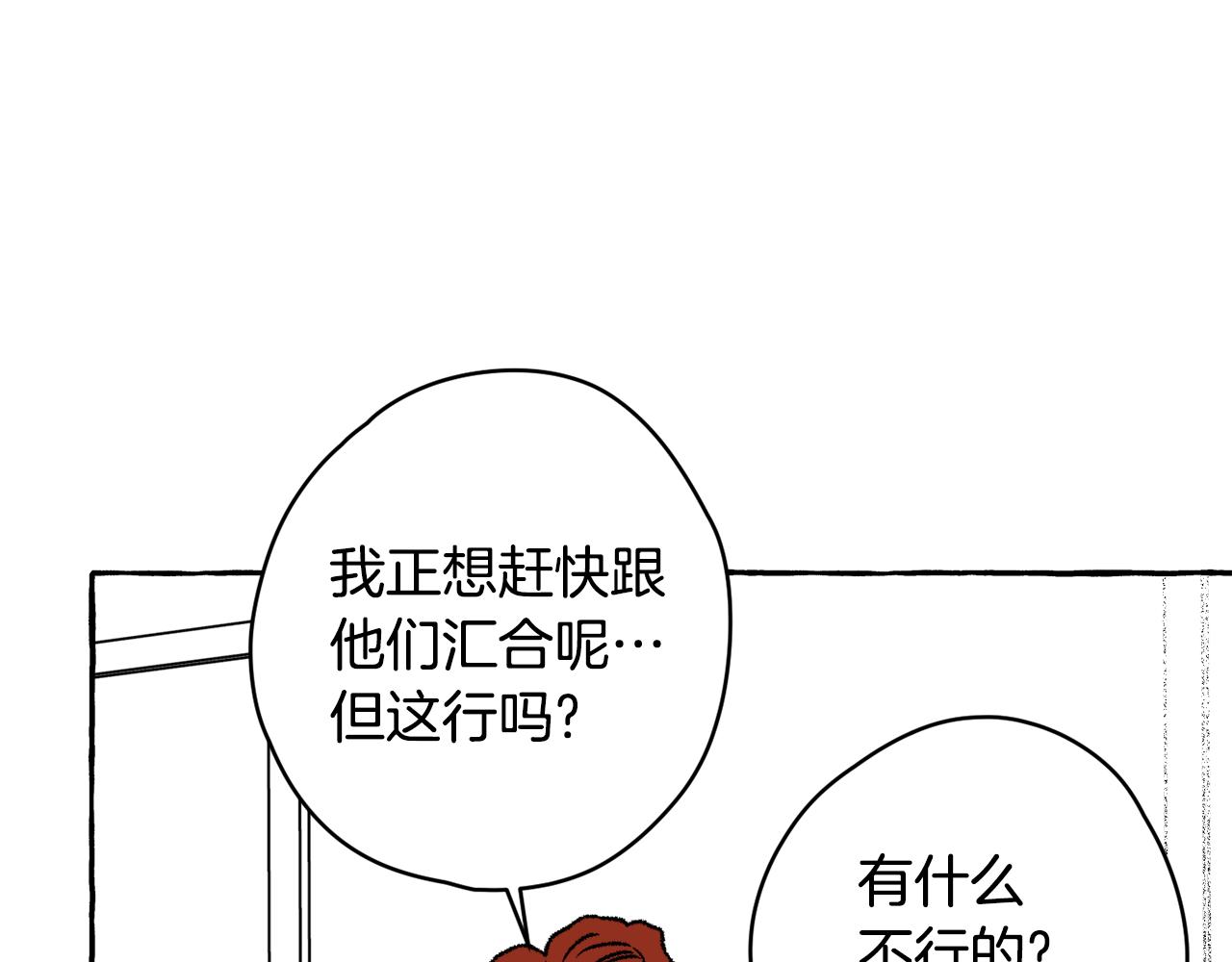 第26话 契约(1/3)-第27话