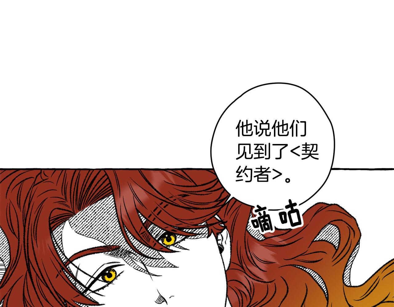 第26话 契约(1/3)-第27话