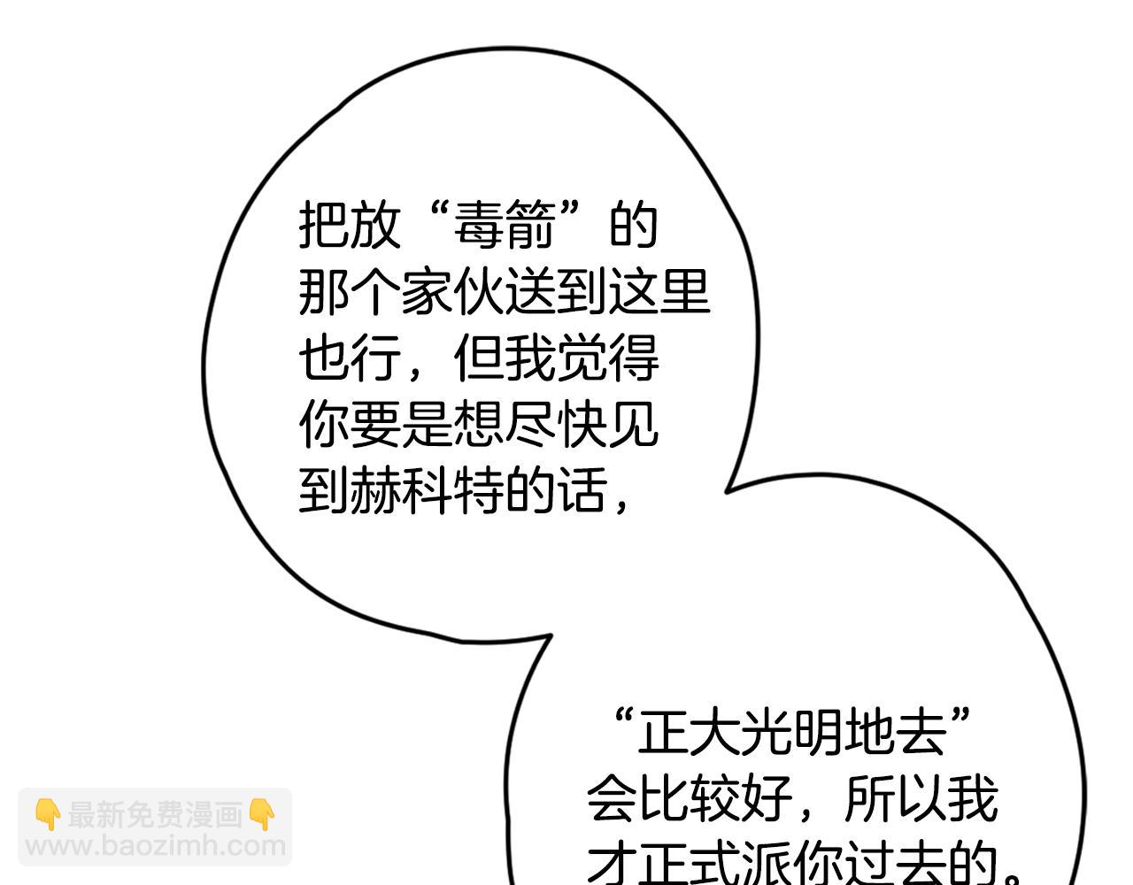 第26话 契约(1/3)-第27话