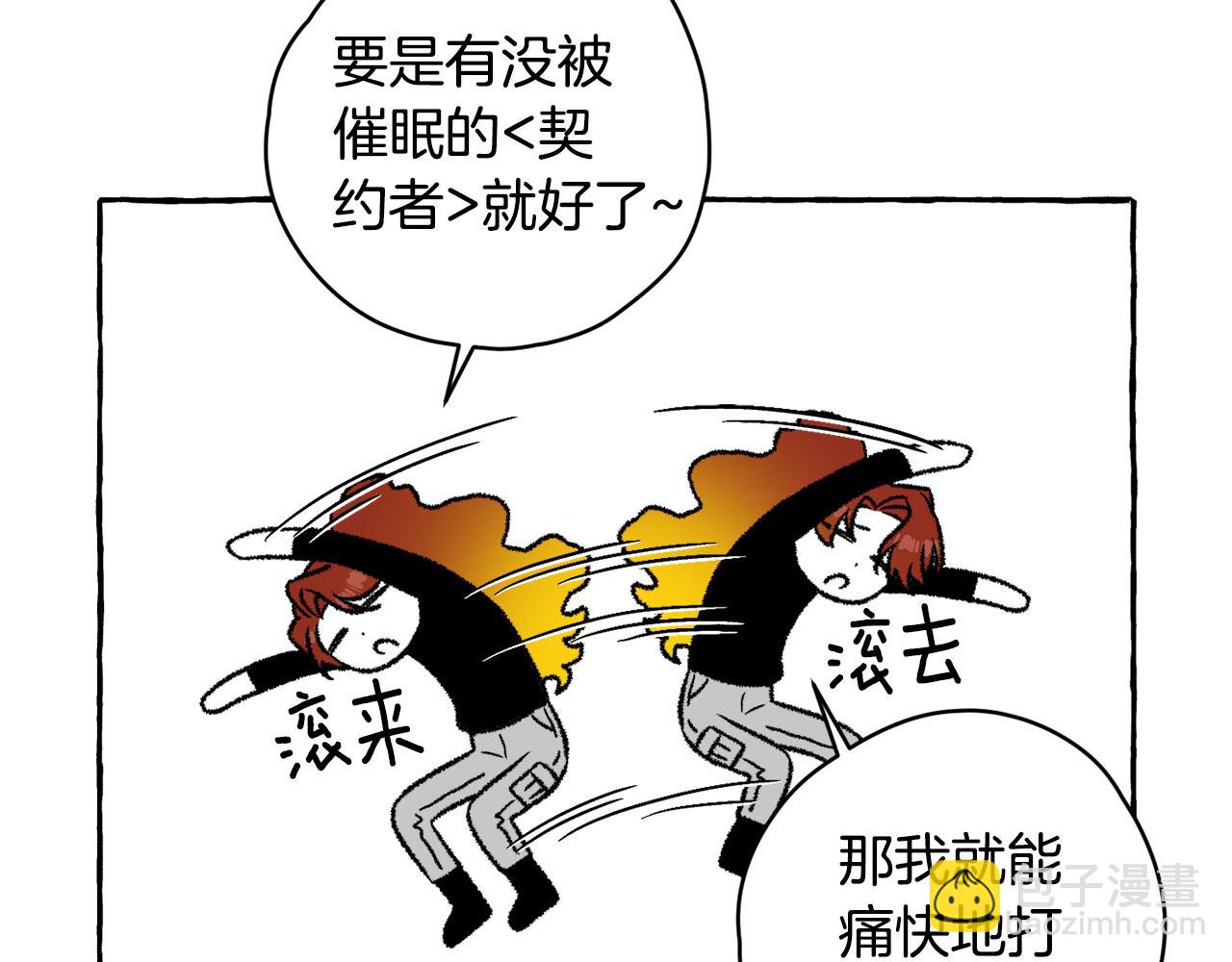 第26话 契约(1/3)-第27话