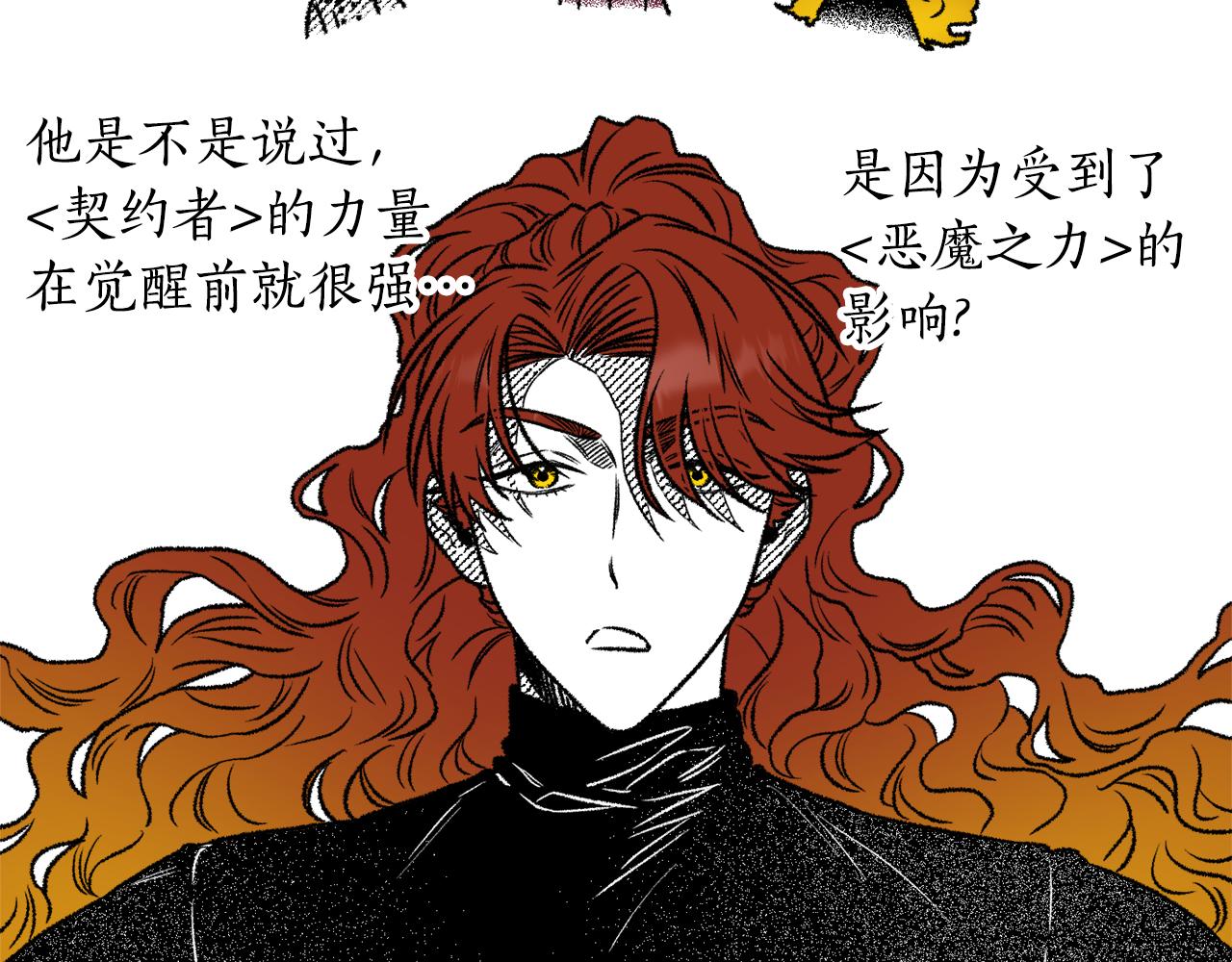 第26话 契约(1/3)-第27话