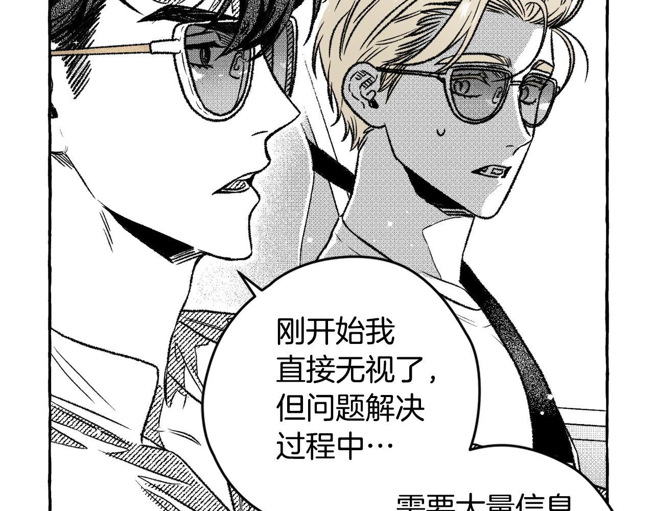 第28话 催眠(1/3)-第29话