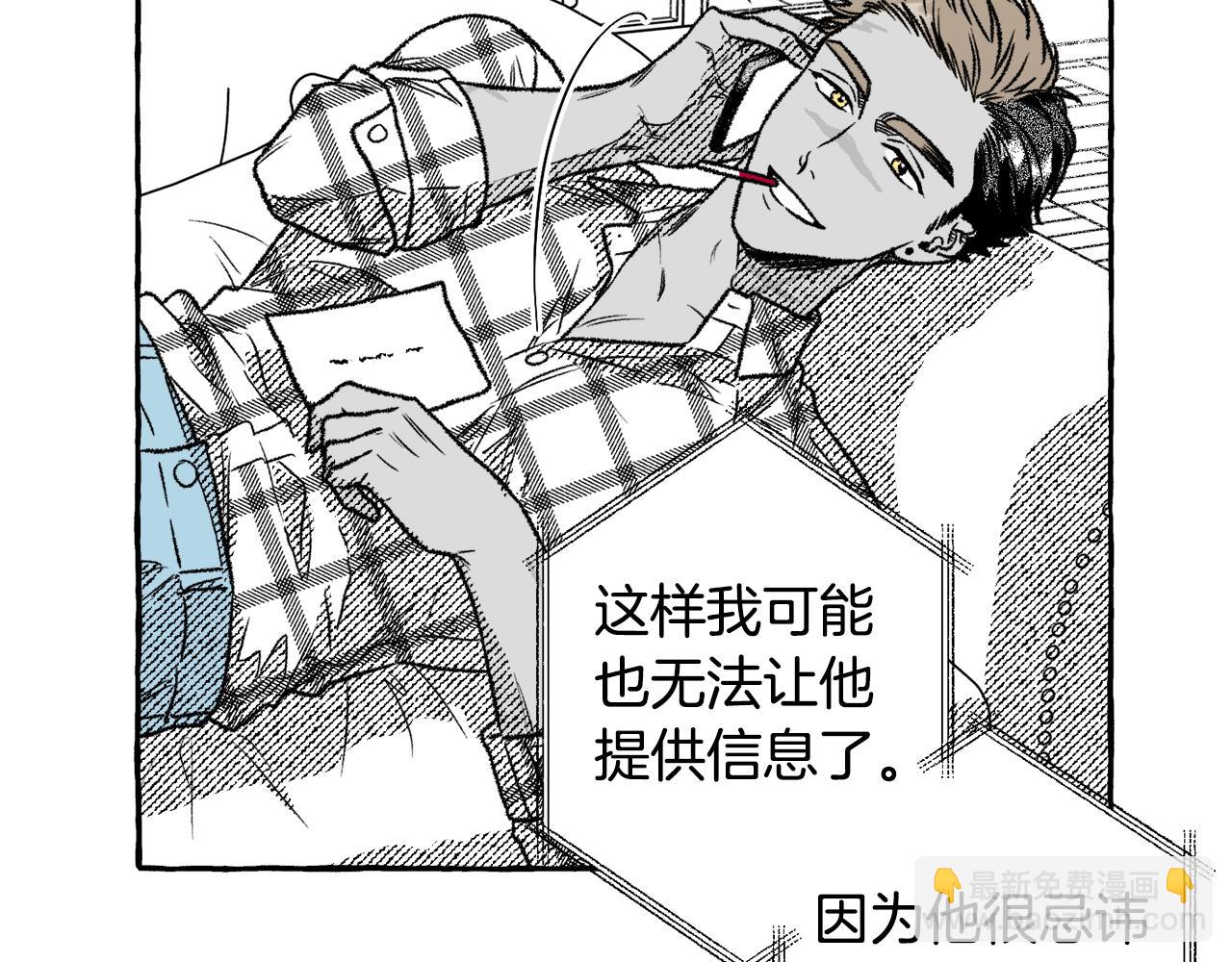 第28话 催眠(1/3)-第29话