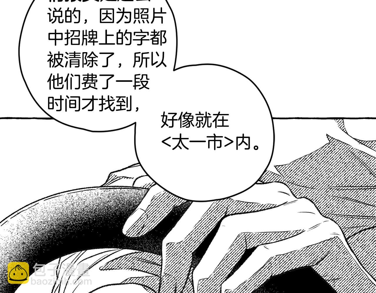 第28话 催眠(1/3)-第29话