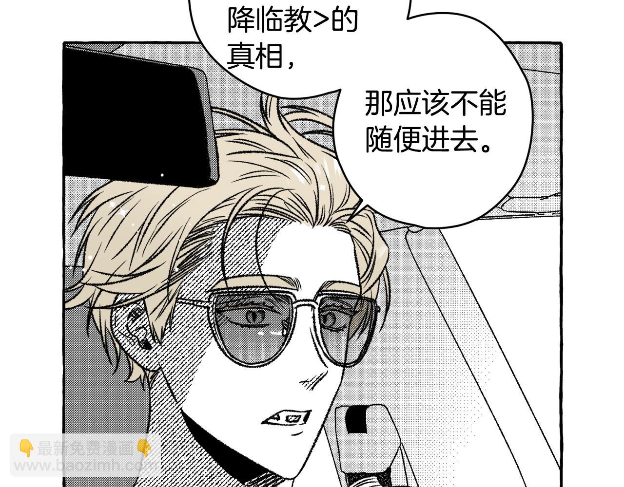 第28话 催眠(1/3)-第29话