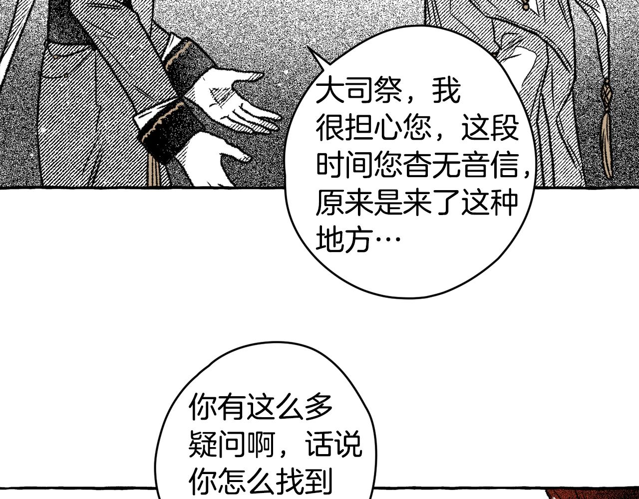 第30话 来到(1/3)-第31话