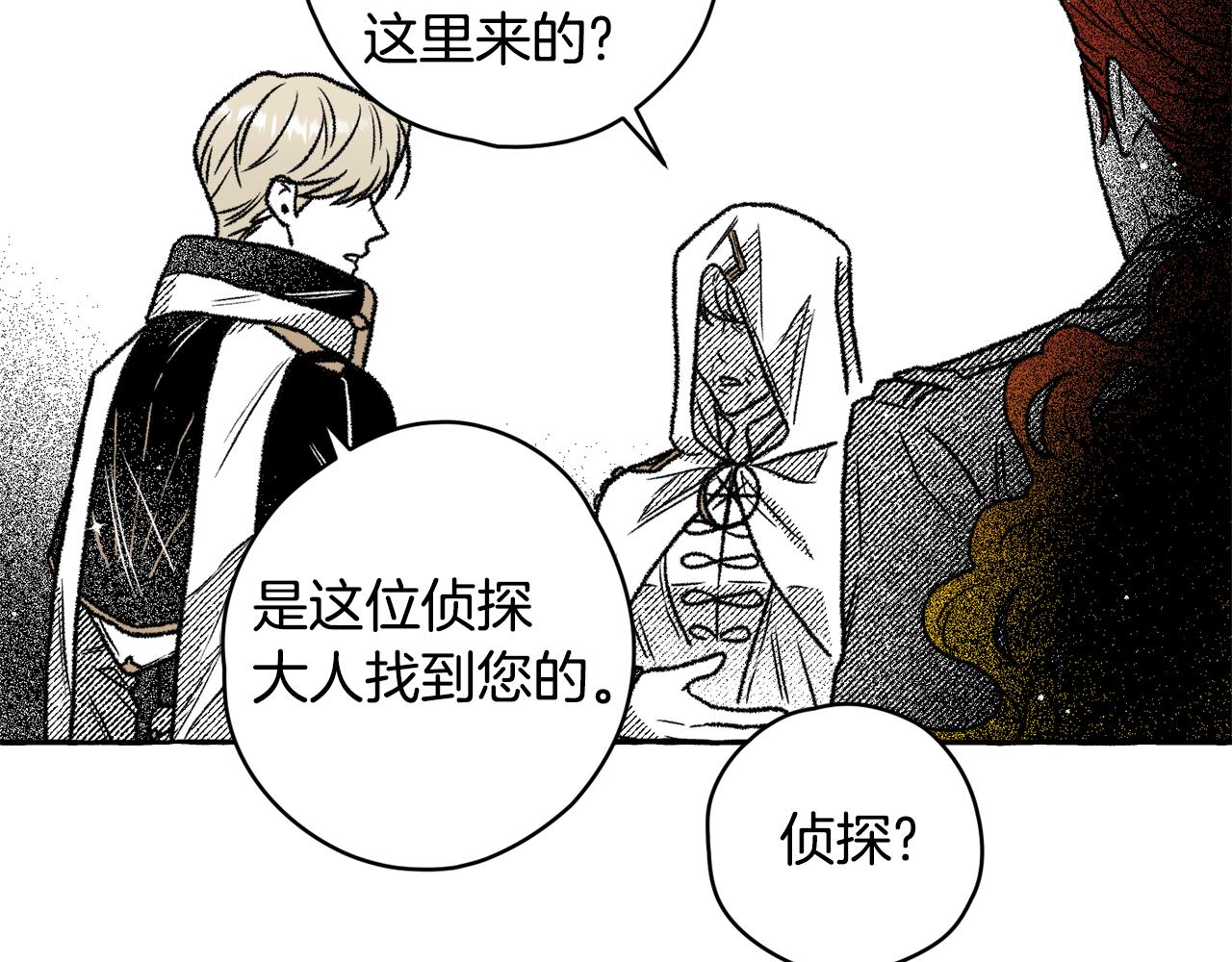 第30话 来到(1/3)-第31话