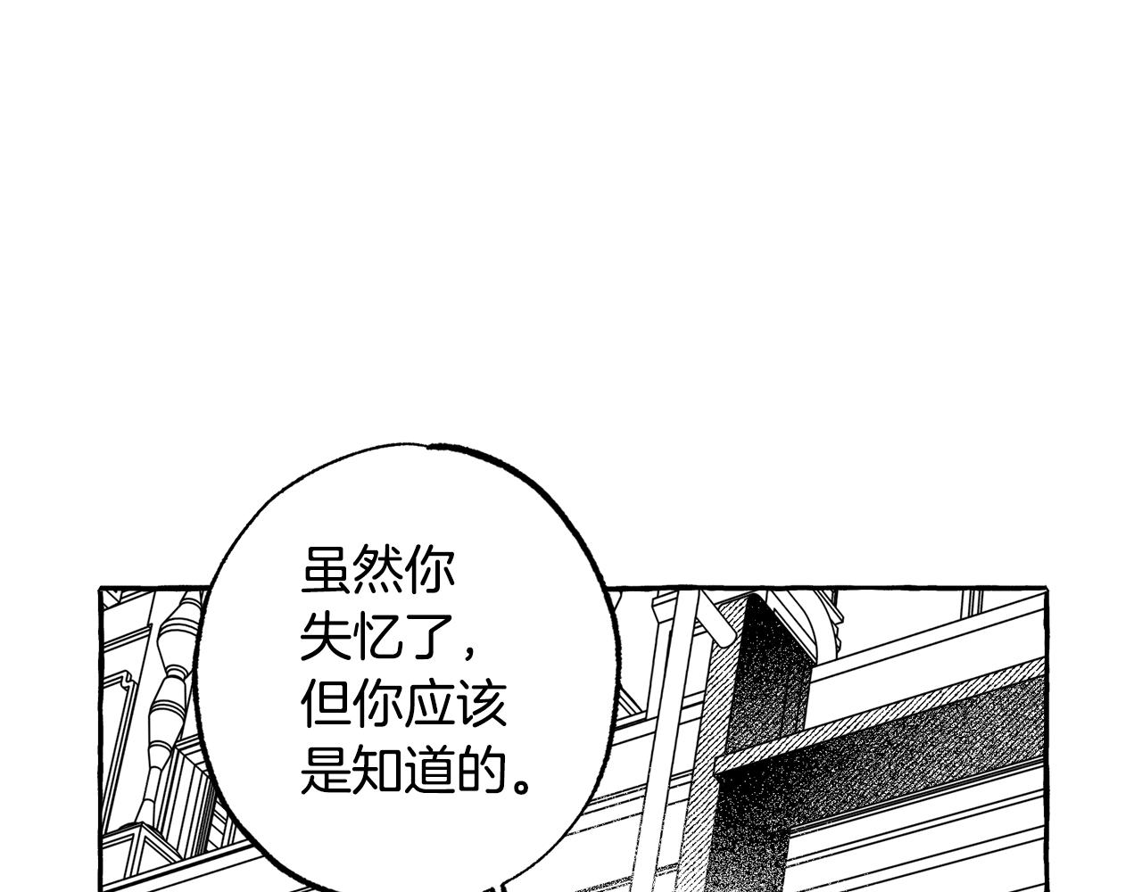 第32话 失忆(1/3)-第33话