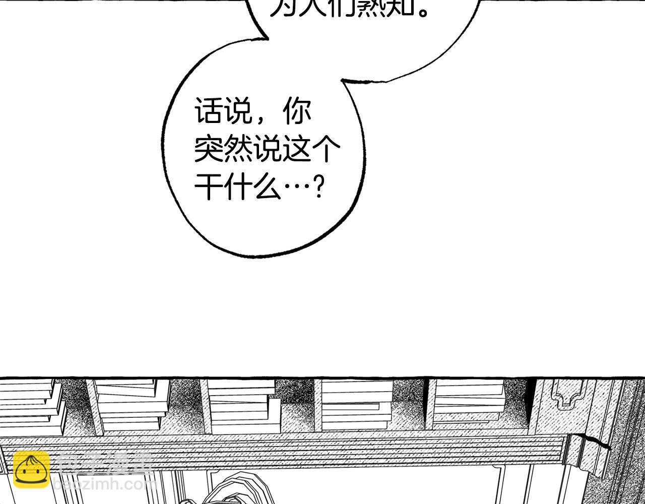 第32话 失忆(1/3)-第33话